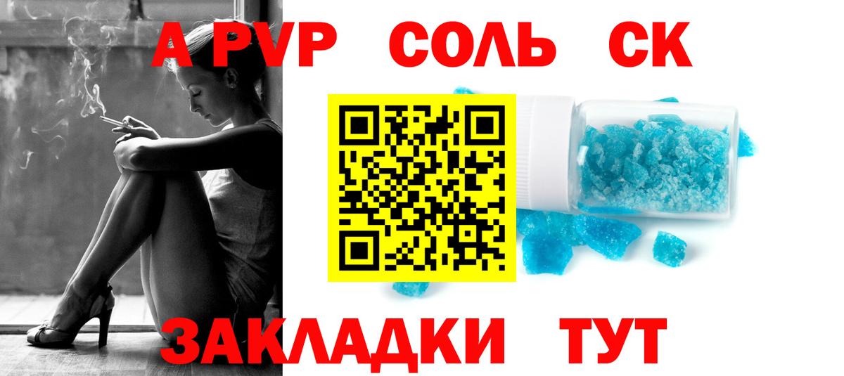 APVP кристаллы  Alpha-PVP СК КРИС  Вход с VPN  Альфа ПВП  Карасук  А ПВП Crystall 