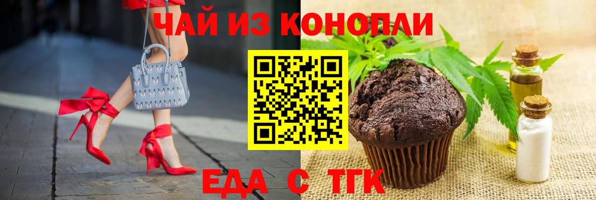 Canna-Cookies марихуана Карасук