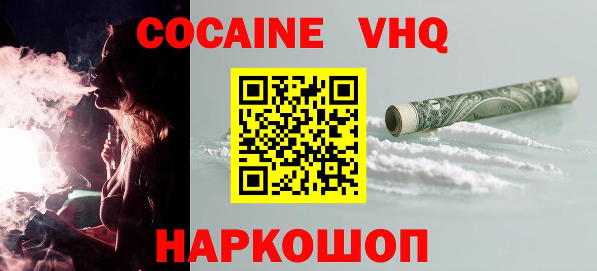 Cocaine Эквадор  КОКАИН Columbia  Кокаин  Вход с VPN  Карасук 