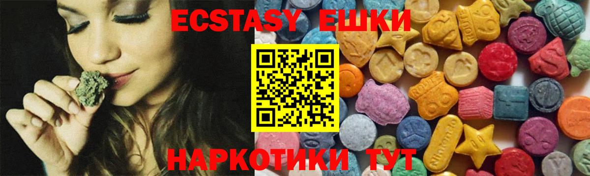 Ecstasy  Экстази Philipp Plein  Ecstasy таблы  Вход с VPN  Карасук 