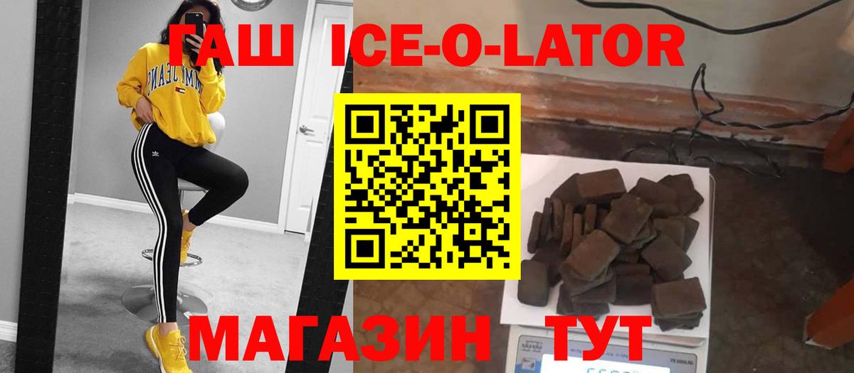 Карасук  ГАШИШ hashish  Гашиш  Вход с VPN  Гашиш Изолятор 