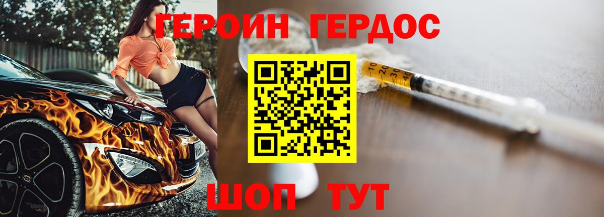 Карасук  ГЕРОИН Афган  ГЕРОИН  Вход с VPN 