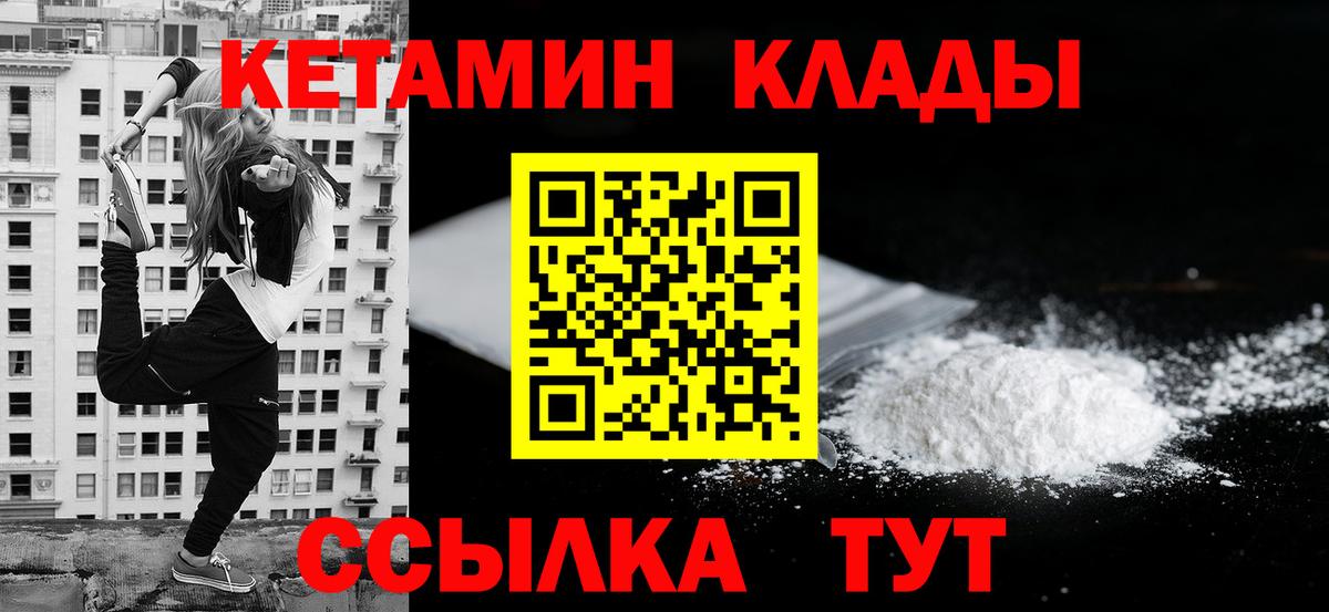 КЕТАМИН VHQ Карасук