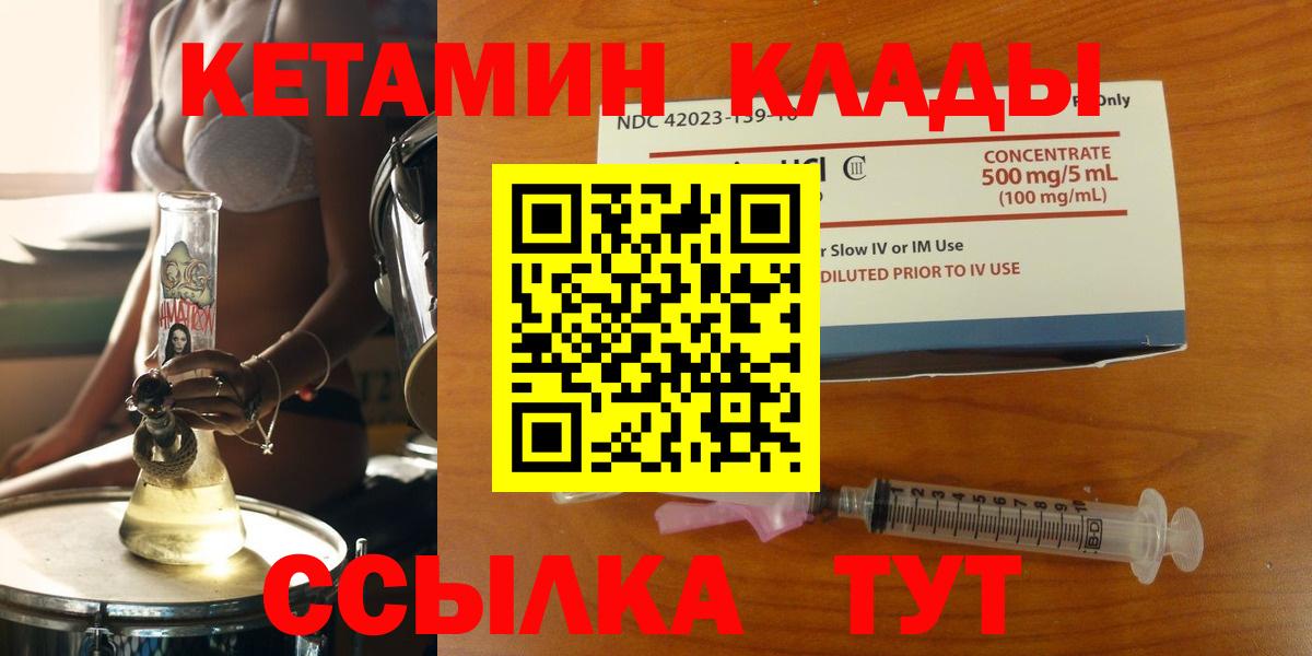 Карасук  Кетамин ketamine  Вход с VPN 