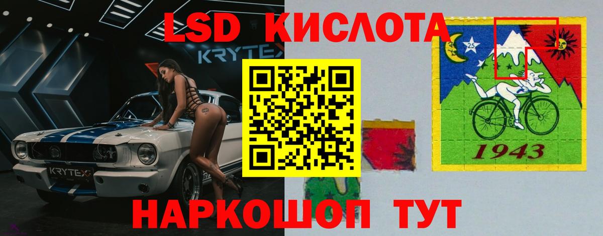 LSD-25 экстази ecstasy Карасук