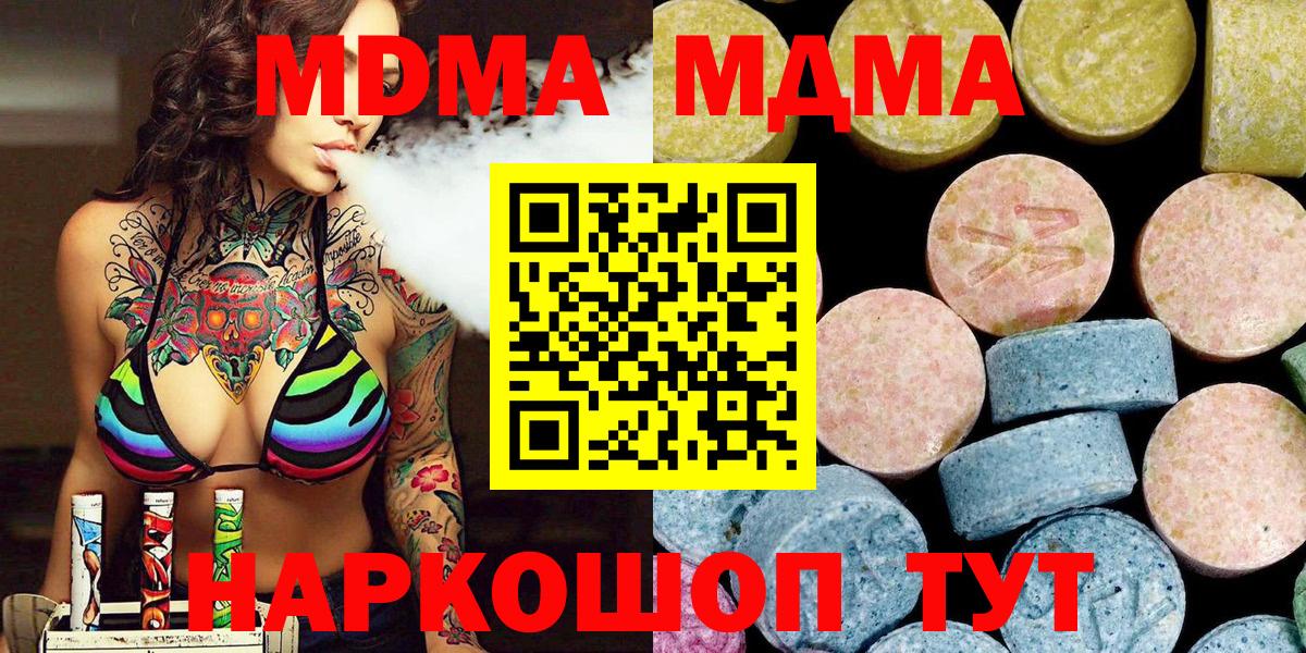 МДМА crystal  МДМА VHQ  Карасук  Вход с VPN 