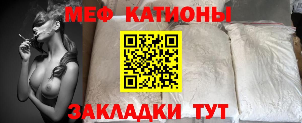 Меф  Вход с VPN  Меф  Карасук  Меф мука 