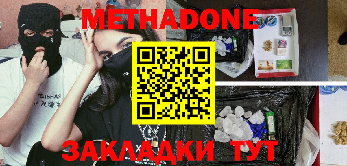 Метадон белоснежный  omg маркетплейс  Карасук  Вход с VPN  МЕТАДОН methadone 