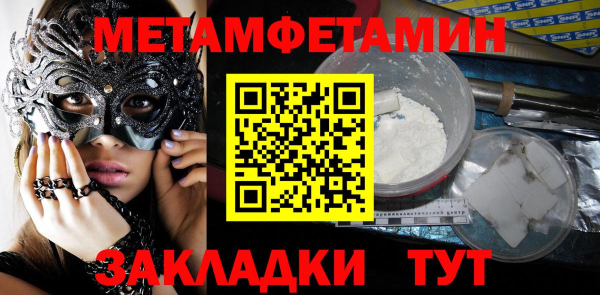 Метамфетамин Methamphetamine Карасук