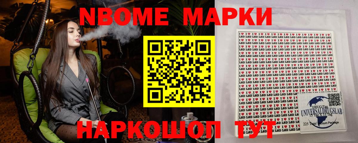 Наркотические марки 1500мкг Карасук