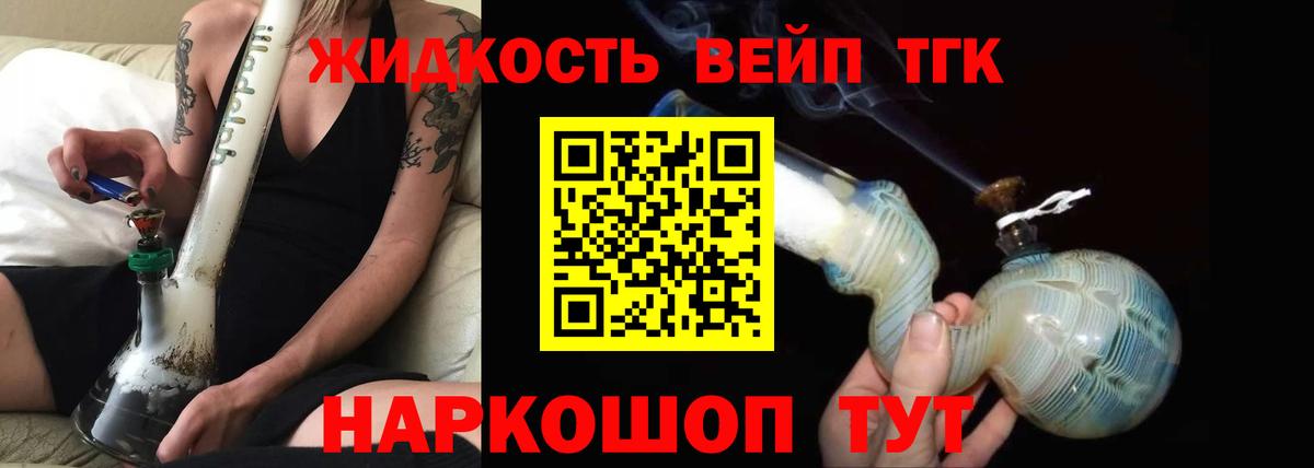 ТГК THC oil  Дистиллят ТГК вейп    вход  Карасук  Вход с VPN 